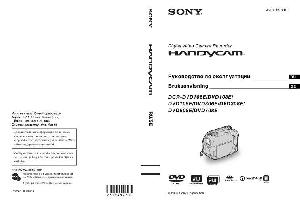 User manual Sony DCR-DVD608E  ― Manual-Shop.ru