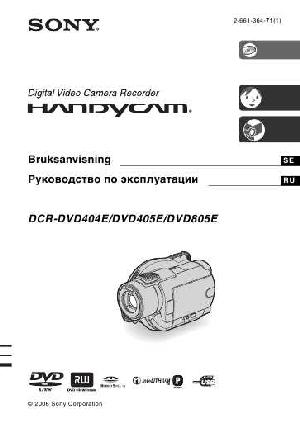 Инструкция Sony DCR-DVD805E  ― Manual-Shop.ru