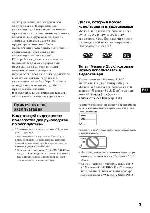 Инструкция Sony DCR-DVD805E 