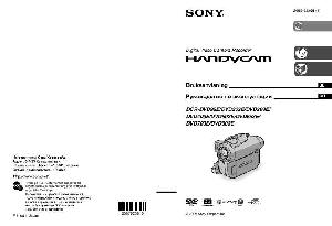 User manual Sony DCR-DVD202E  ― Manual-Shop.ru