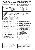 Инструкция Sony DCR-HC14E 