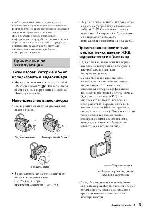 User manual Sony DCR-HC28E 