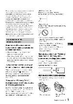 Инструкция Sony DCR-HC36E 
