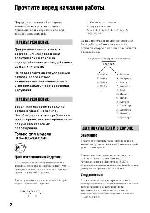 User manual Sony DCR-HC52E 