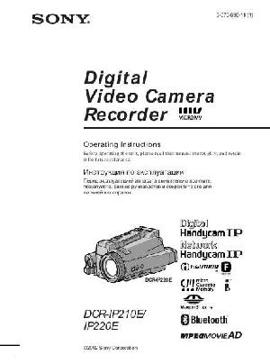 User manual Sony DCR-IP220  ― Manual-Shop.ru