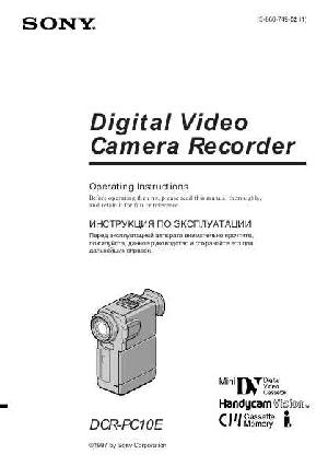 Инструкция Sony DCR-PC10E  ― Manual-Shop.ru