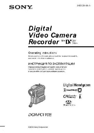 Инструкция Sony DCR-PC110E  ― Manual-Shop.ru