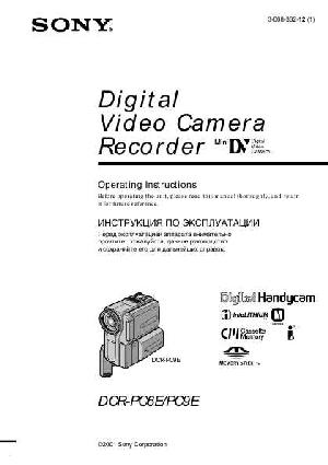 Инструкция Sony DCR-PC6E  ― Manual-Shop.ru