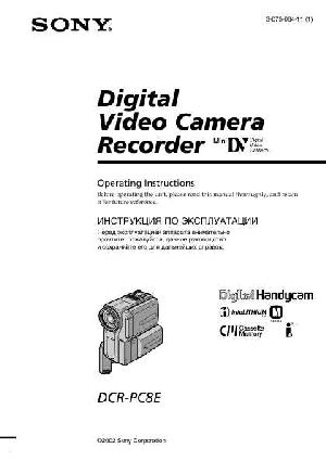 Инструкция Sony DCR-PC8E  ― Manual-Shop.ru