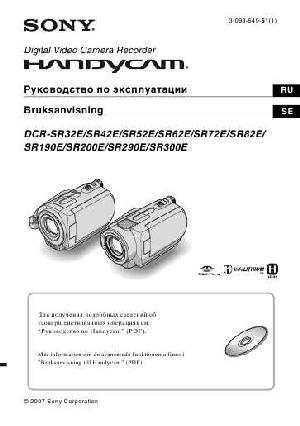 User manual Sony DCR-SR290E  ― Manual-Shop.ru