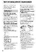 Инструкция Sony DCR-SR33E 