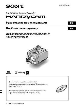 User manual Sony DCR-SR35E  ― Manual-Shop.ru
