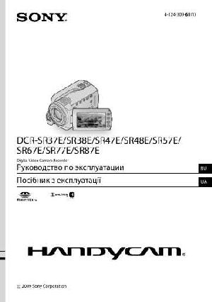 Инструкция Sony DCR-SR38E  ― Manual-Shop.ru