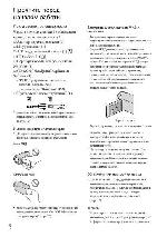 User manual Sony DCR-SR58E 