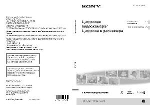 User manual Sony DCR-SX45E  ― Manual-Shop.ru