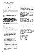 User manual Sony DCR-SX45E 