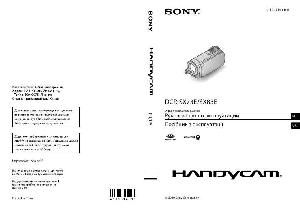 Инструкция Sony DCR-SX83E  ― Manual-Shop.ru