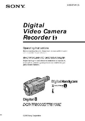 Инструкция Sony DCR-TR8100E  ― Manual-Shop.ru