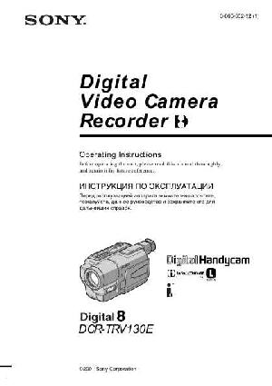 Инструкция Sony DCR-TRV130  ― Manual-Shop.ru