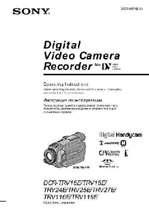 Инструкция Sony DCR-TRV118  ― Manual-Shop.ru