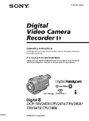 User manual Sony DCR-TRV240E  ― Manual-Shop.ru