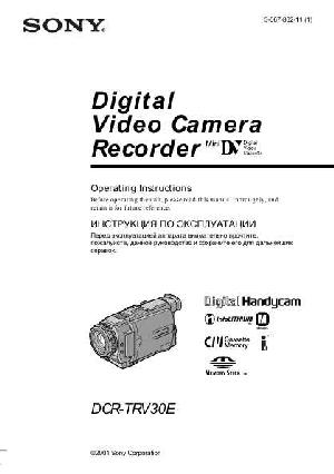 Инструкция Sony DCR-TRV30  ― Manual-Shop.ru