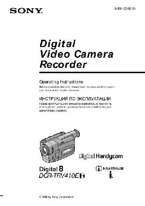 Инструкция Sony DCR-TRV410E  ― Manual-Shop.ru
