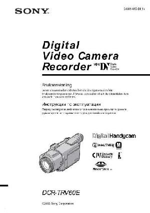 Инструкция Sony DCR-TRV60E  ― Manual-Shop.ru