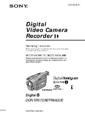 Инструкция Sony DCR-TRV820E  ― Manual-Shop.ru