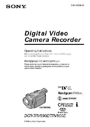 Инструкция Sony DCR-TRV900E  ― Manual-Shop.ru