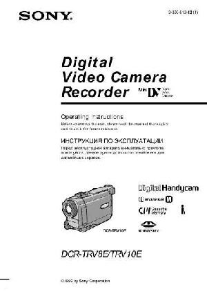 Инструкция Sony DCR-TRV10E  ― Manual-Shop.ru