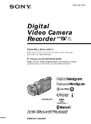 Инструкция Sony DCR-TRV940E  ― Manual-Shop.ru