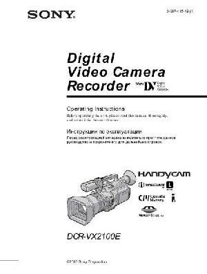 User manual Sony DCR-VX2100E  ― Manual-Shop.ru