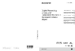 Инструкция Sony DEV-5K  ― Manual-Shop.ru