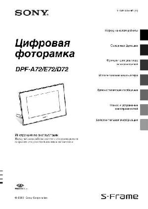 User manual Sony DPF-A72  ― Manual-Shop.ru