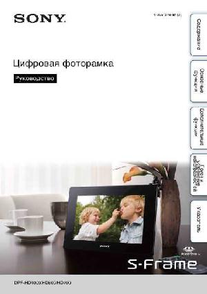 Инструкция Sony DPF-HD700  ― Manual-Shop.ru