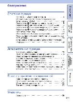 Инструкция Sony DPF-WA700 