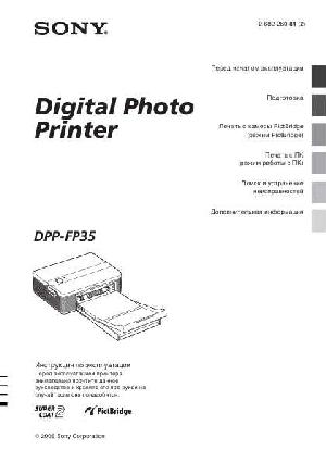 Инструкция Sony DPP-FP35  ― Manual-Shop.ru