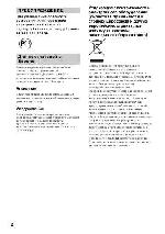 Инструкция Sony DPP-FPHD1 