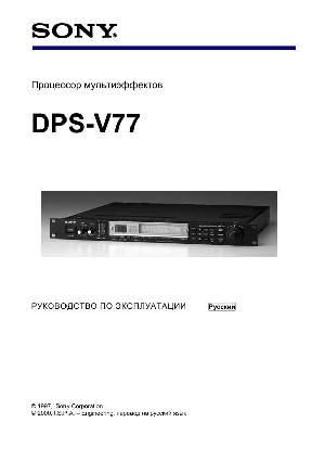 Инструкция Sony DPS-V77  ― Manual-Shop.ru