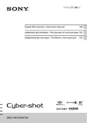 Инструкция Sony DSC-HX10  ― Manual-Shop.ru