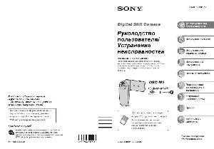 Инструкция Sony DSC-M2  ― Manual-Shop.ru