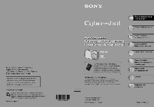 Инструкция Sony DSC-N1  ― Manual-Shop.ru