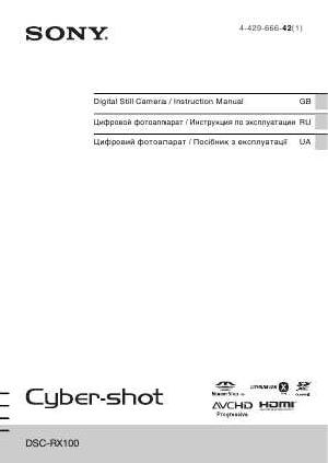 Инструкция Sony DSC-RX100  ― Manual-Shop.ru