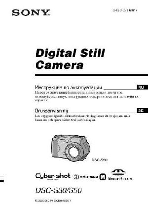 Инструкция Sony DSC-S30  ― Manual-Shop.ru