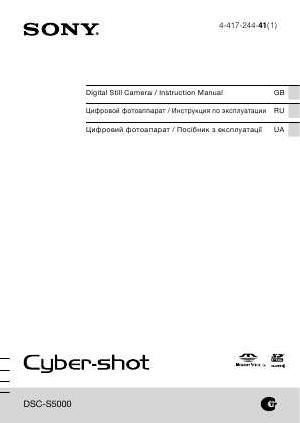 Инструкция Sony DSC-S5000  ― Manual-Shop.ru
