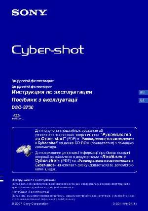 Инструкция Sony DSC-S730  ― Manual-Shop.ru