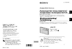 Инструкция Sony DSC-T7  ― Manual-Shop.ru