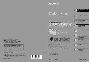 Инструкция Sony DSC-T9  ― Manual-Shop.ru