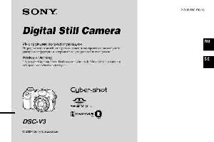 Инструкция Sony DSC-V3  ― Manual-Shop.ru